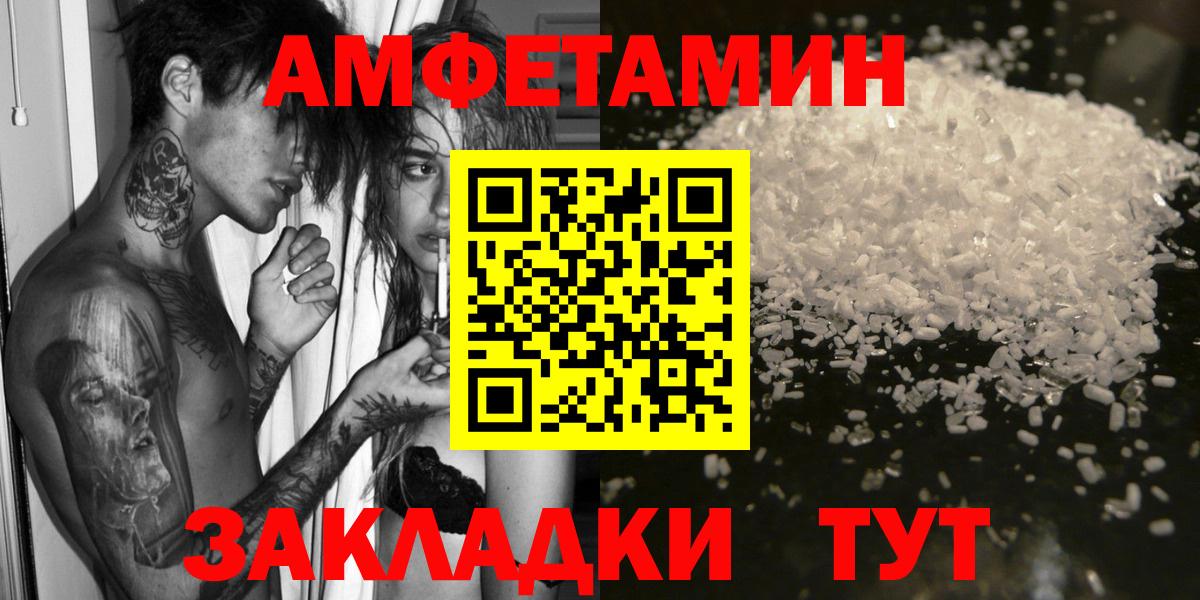 Сегежа  АМФЕТАМИН  Амфетамин  Вход с VPN  Amphetamine VHQ 