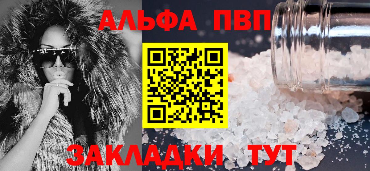 Alpha-PVP  Вход с VPN  Сегежа  купить наркотики сайты  А ПВП СК КРИС  А ПВП СК КРИС 