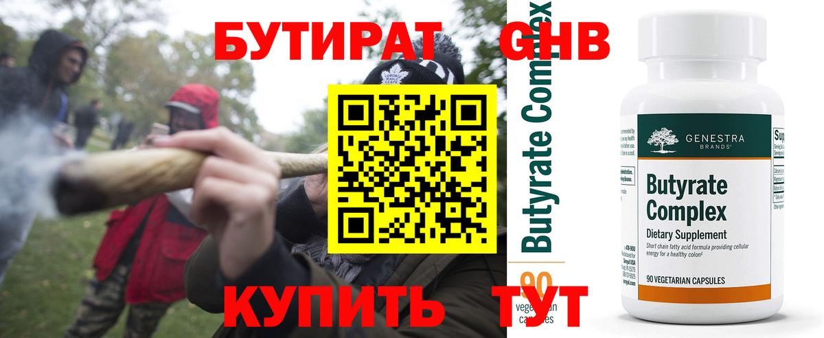 Сегежа  Бутират BDO 33%  Бутират  Вход с VPN 
