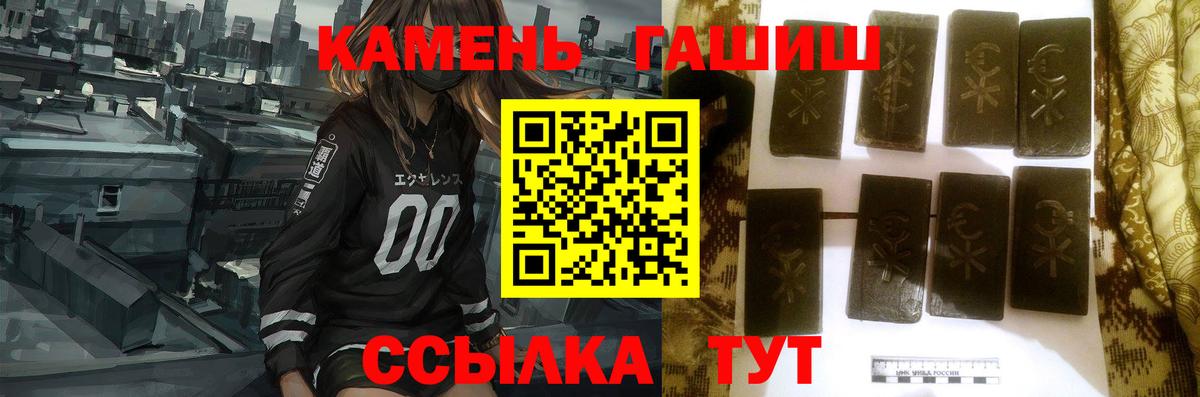 Гашиш хэш  Вход с VPN  Сегежа 