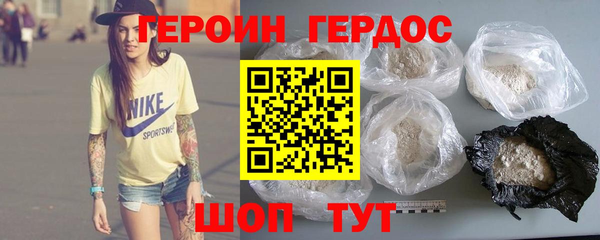 Героин гречка  Вход с VPN  Сегежа 