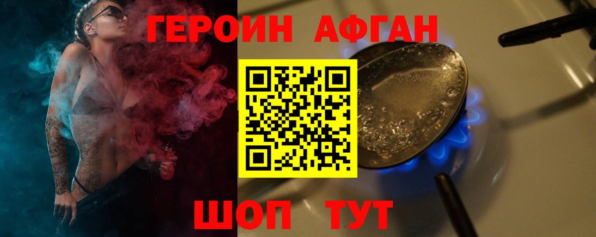 ГЕРОИН афганец Сегежа