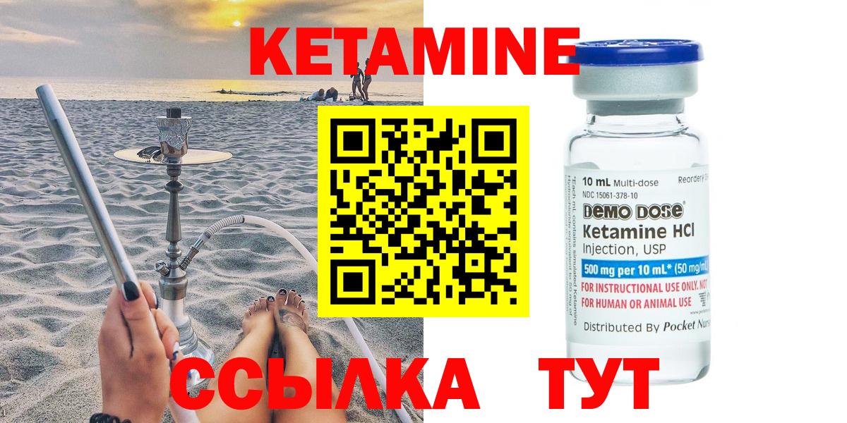 КЕТАМИН VHQ Сегежа