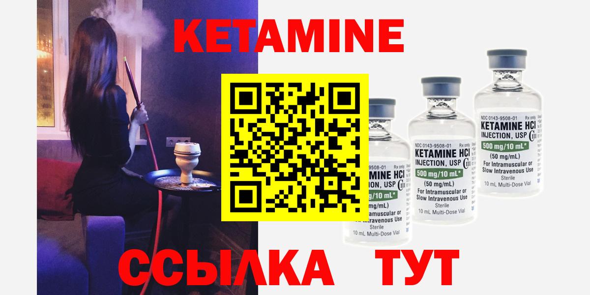 Сегежа  Кетамин ketamine  КЕТАМИН VHQ  Вход с VPN 