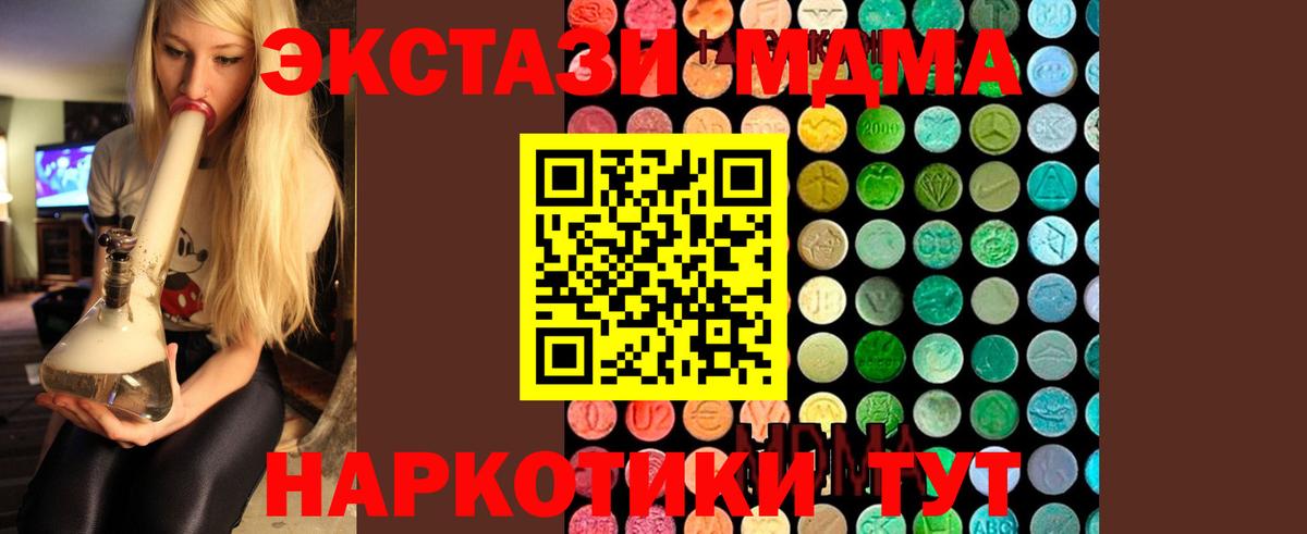 MDMA  MDMA crystal  Сегежа  Вход с VPN  МДМА VHQ 