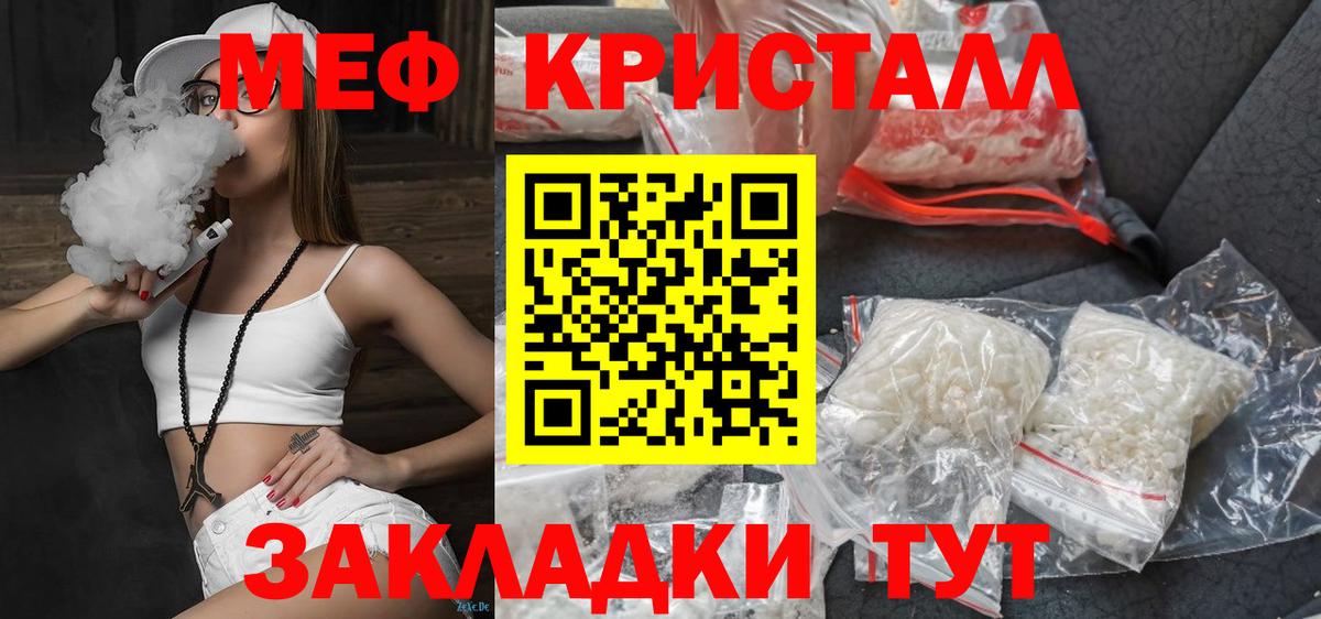 Меф  Меф mephedrone  Вход с VPN  даркнет сайт  Мефедрон мука  Сегежа 