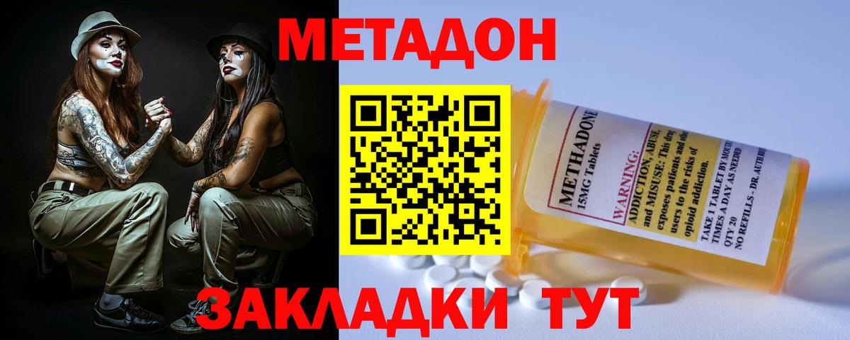 Метадон мёд  Вход с VPN  Сегежа  МЕТАДОН белоснежный 
