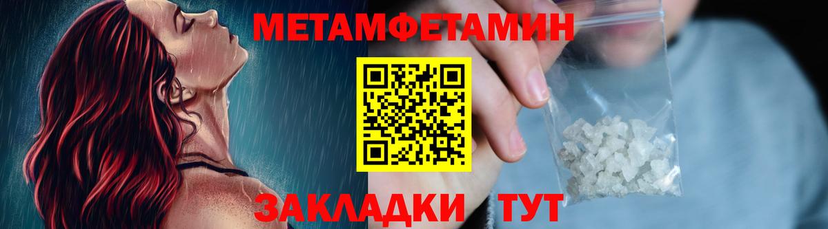 Сегежа  МЕТАМФЕТАМИН мет  Вход с VPN 