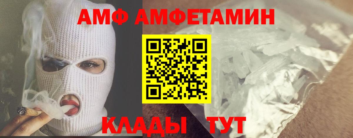 МЕТАМФЕТАМИН Methamphetamine Сегежа