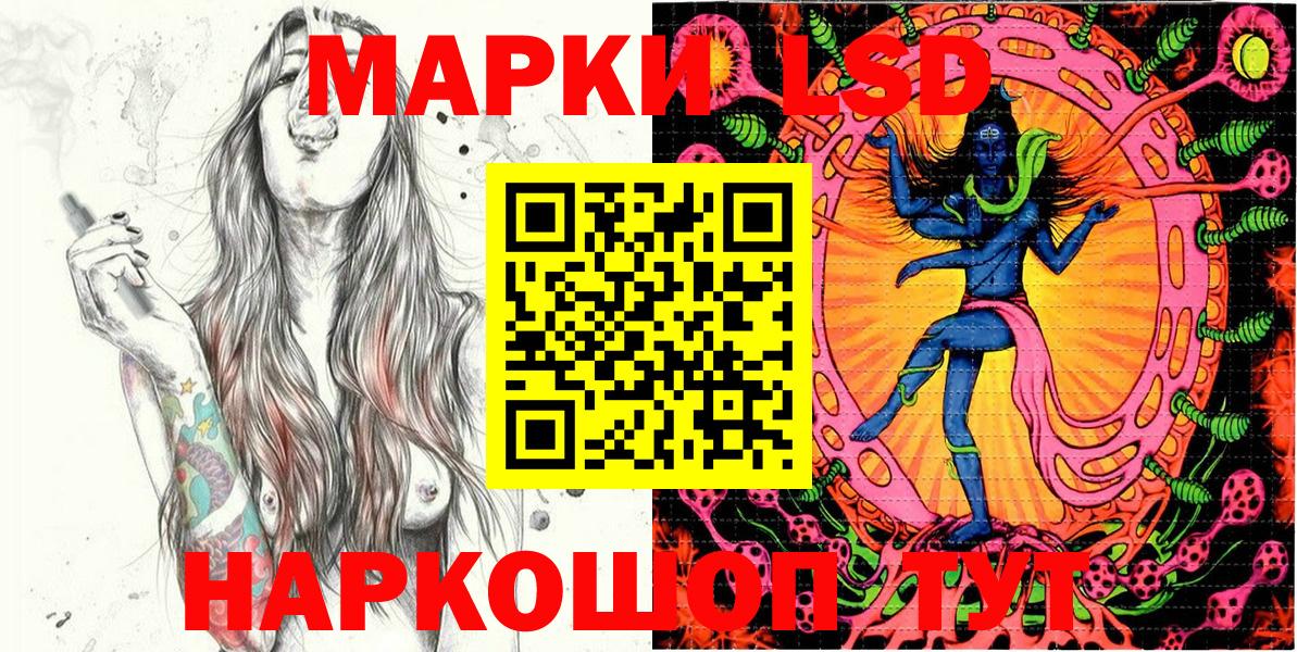 Марки 25I-NBOMe 1,8мг Сегежа