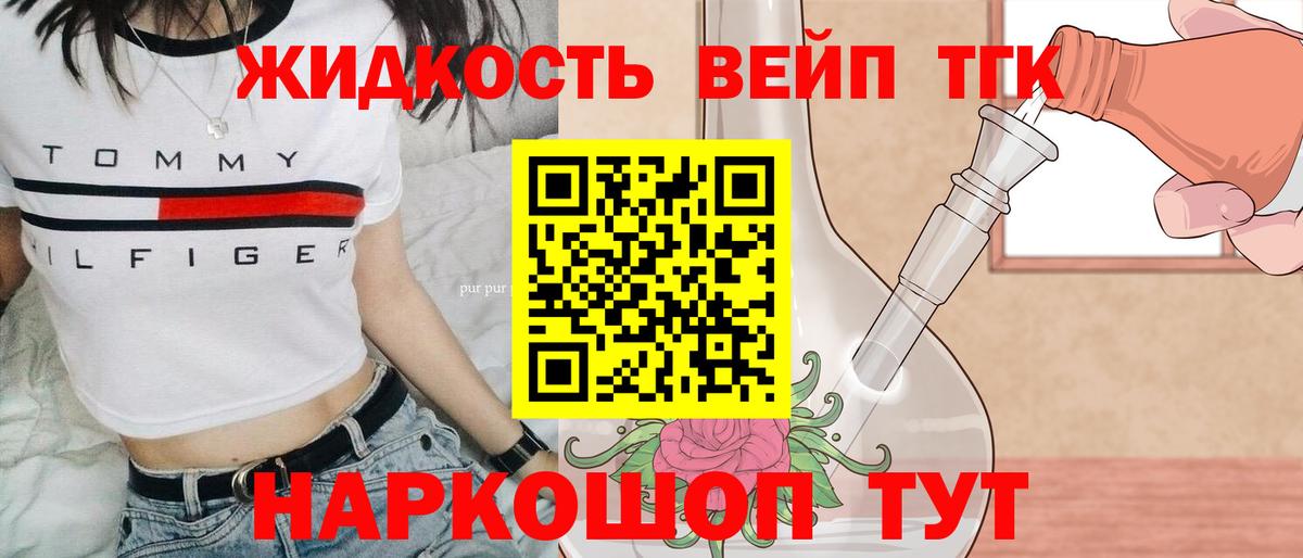 Дистиллят ТГК Wax Сегежа